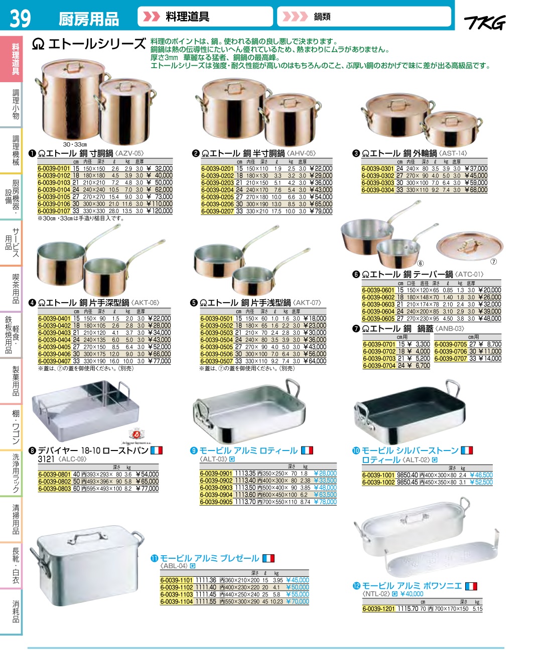 業務用厨房機器通販の厨房センター/拡大画像