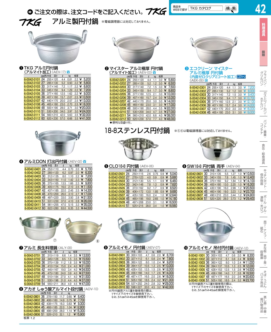 業務用厨房機器通販の厨房センター/拡大画像