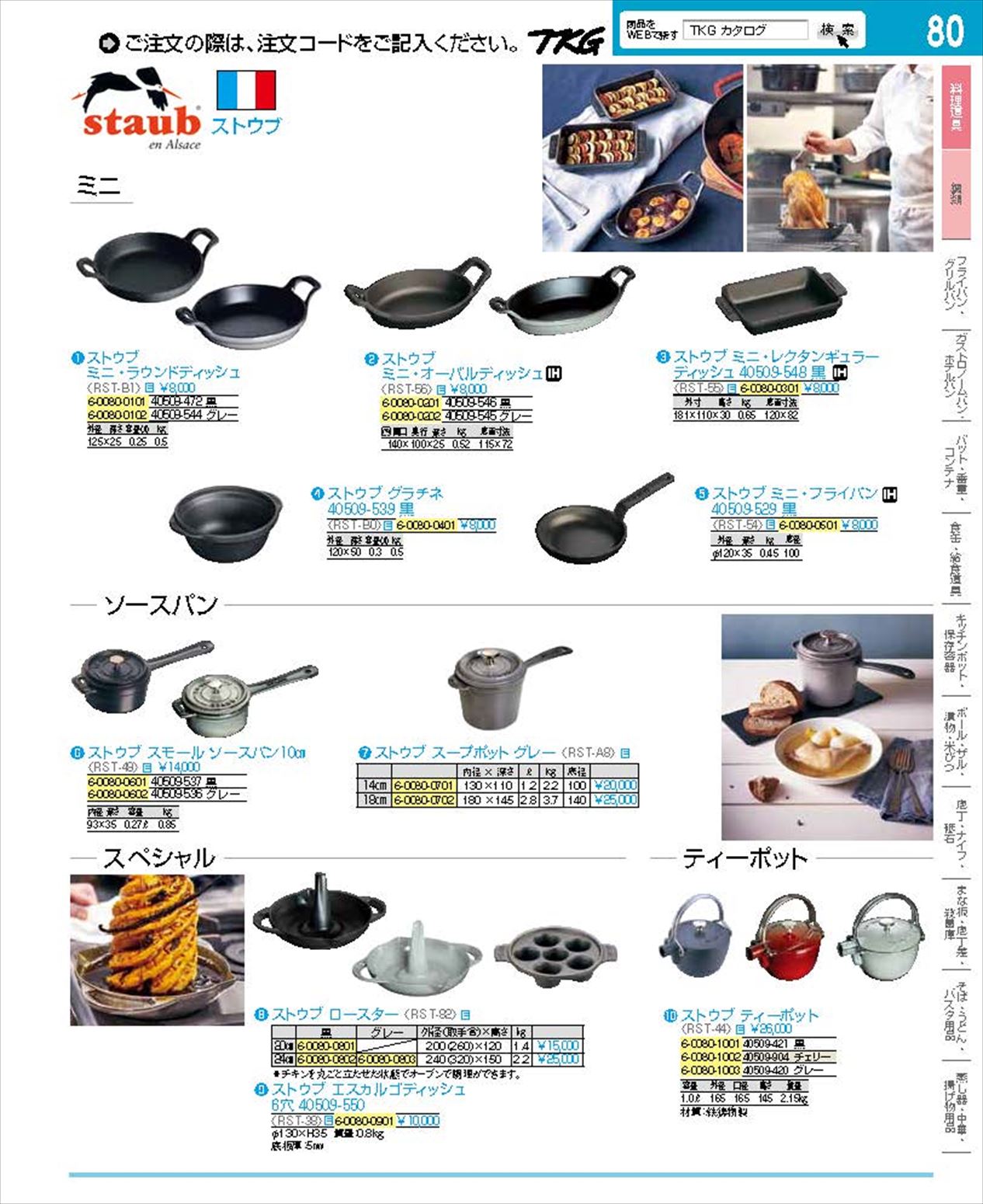 ストウブ　ムールポット　ムール貝　スープポット　未使用 ストウブ ムールポット ムール貝 スープポット 未使用 ストウブ