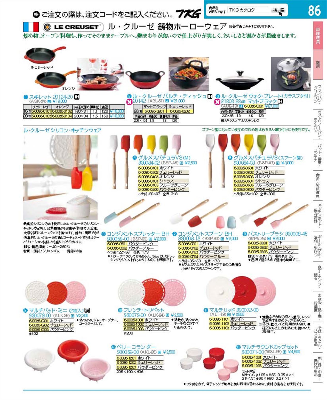 業務用厨房機器通販の厨房センター 拡大画像 業務用厨房機器通販の厨房センター 拡大画像