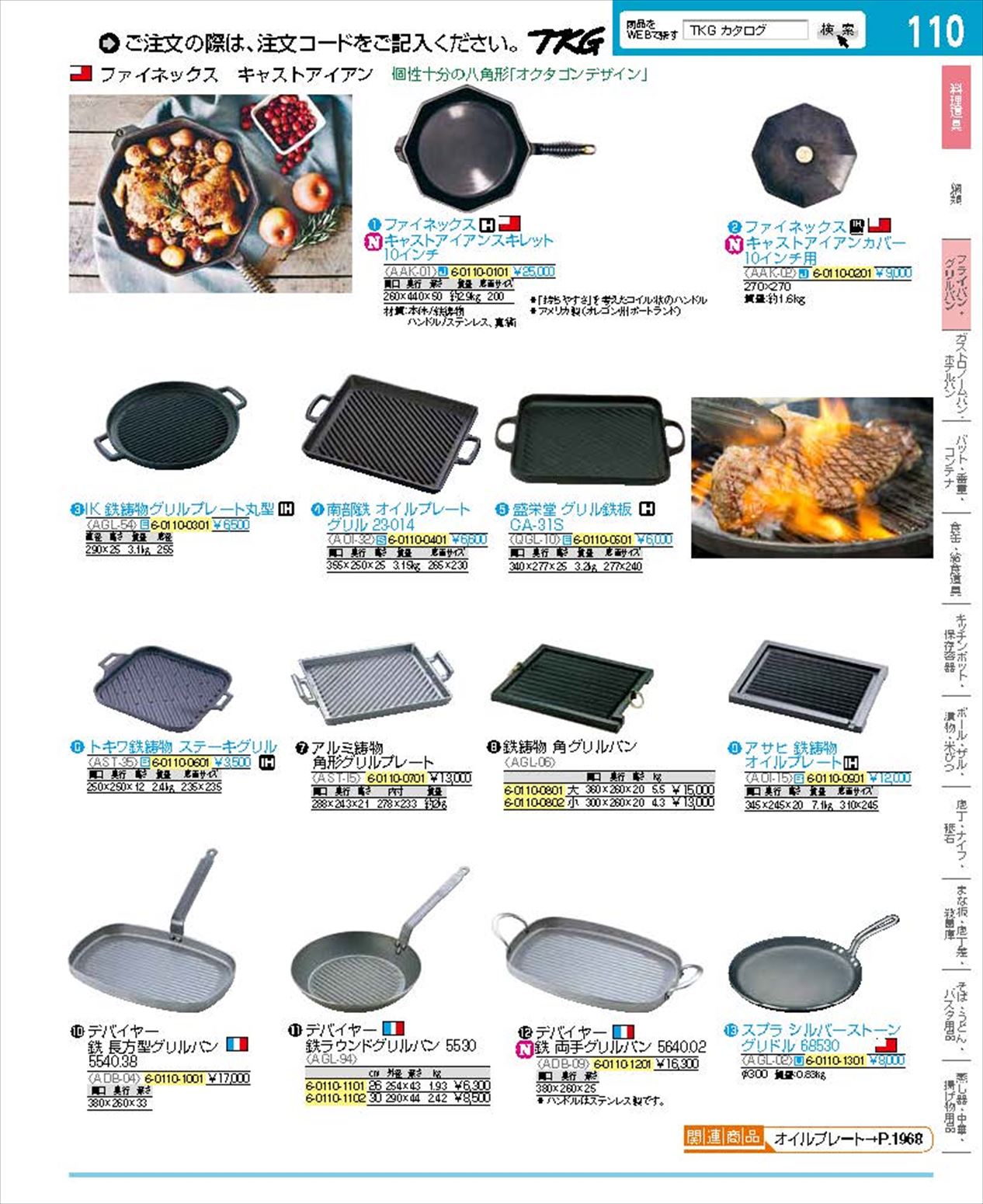 業務用厨房機器通販の厨房センター/拡大画像