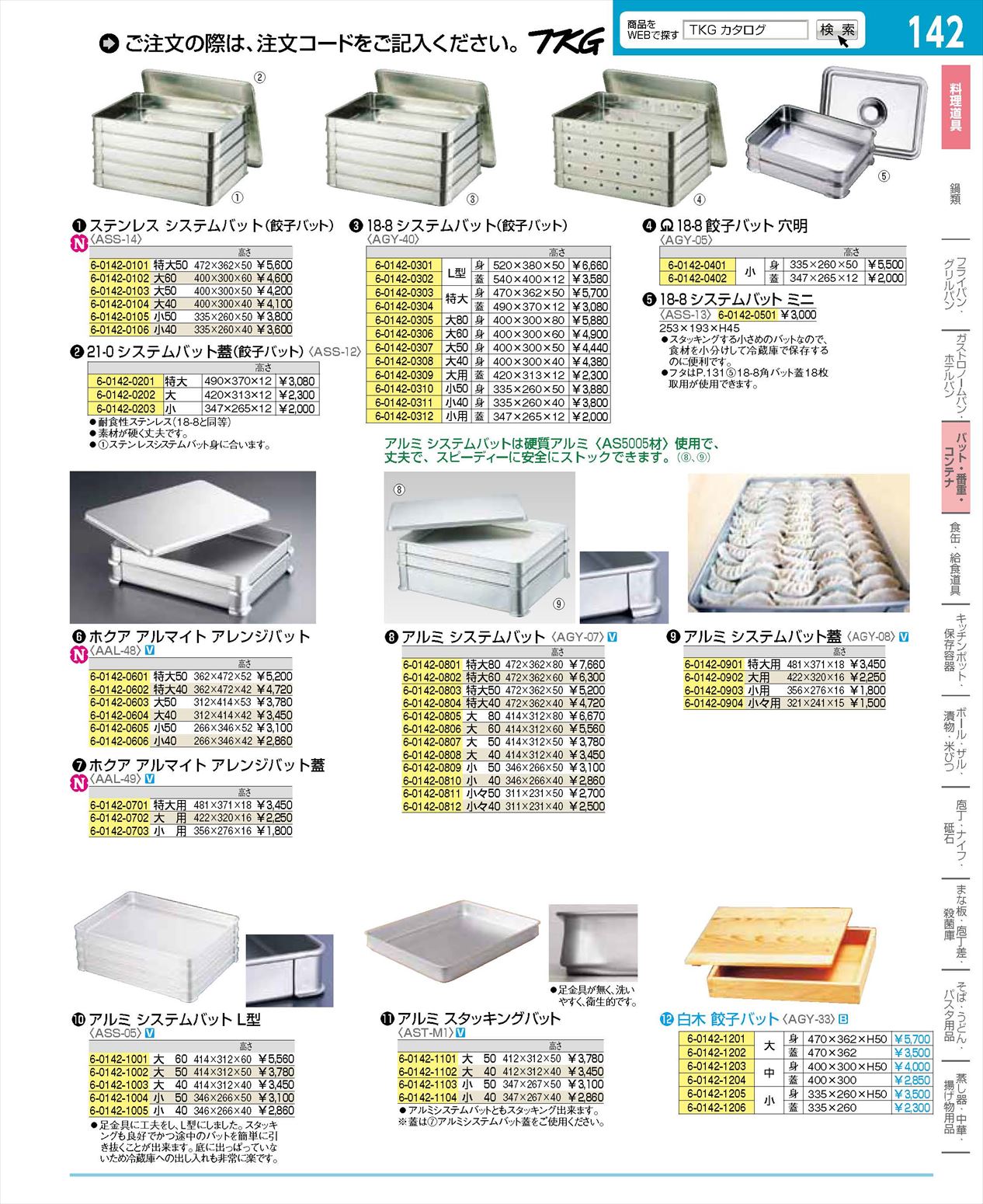 業務用厨房機器通販の厨房センター/拡大画像