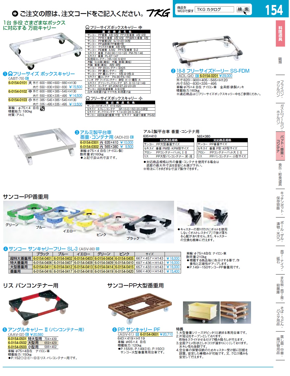 サンコー サンキャリーフリーSL-3 小型番重用 グリーン 587×401×H146 運搬/ケータリング No.3359400 SANKO 三甲 サンコーサンキャリーフリー ＳＬ−３／大型番重用