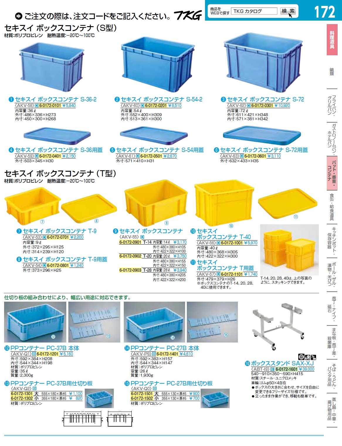 業務用厨房機器通販の厨房センター/拡大画像