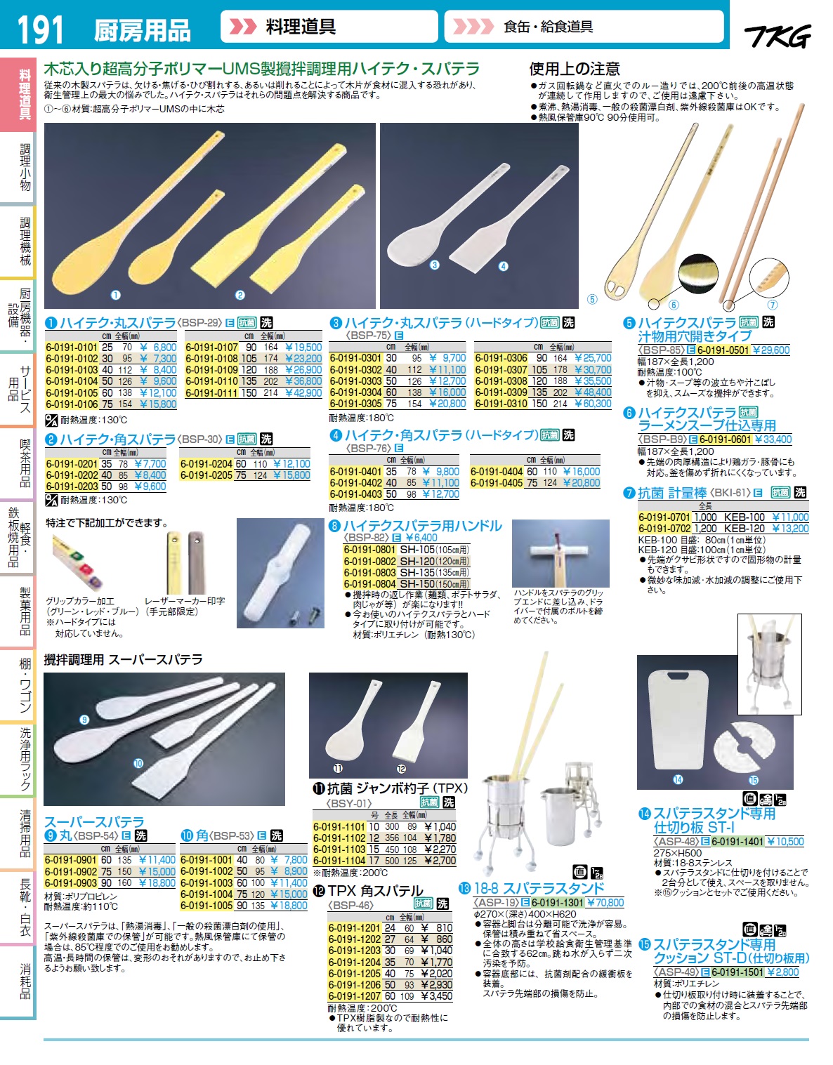 選べる２個セット スーパースパテラ 角 75cm BSP-53