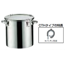 18-8 密閉式容器 CTH両手付タイプ (シリコンゴム) AMT-10 CTH-18