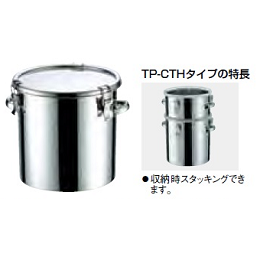 18-8 テーパー付 密閉式容器 両手付 (シリコンゴム) AMT-08 TP-CTH-30