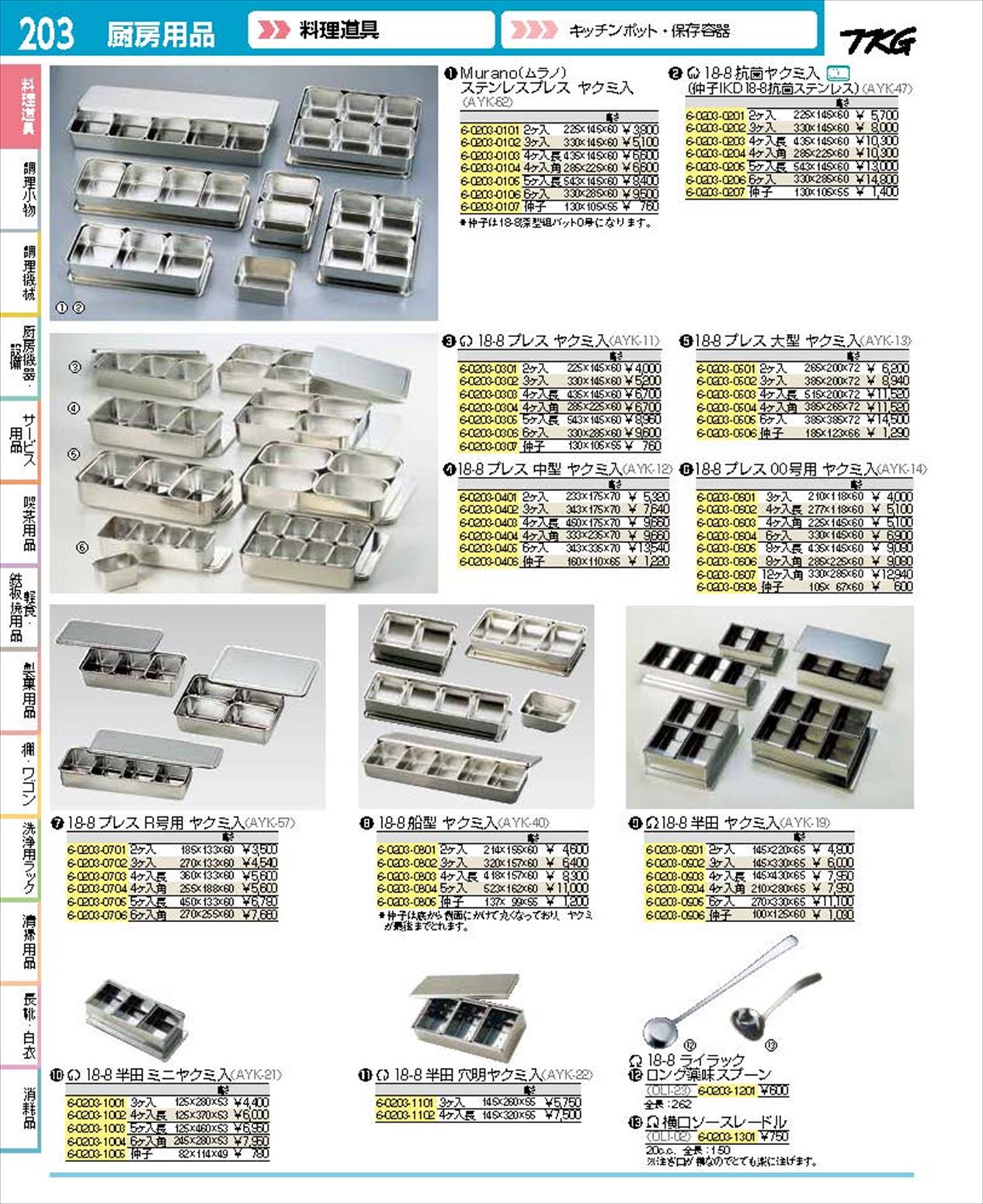 業務用厨房機器通販の厨房センター/拡大画像