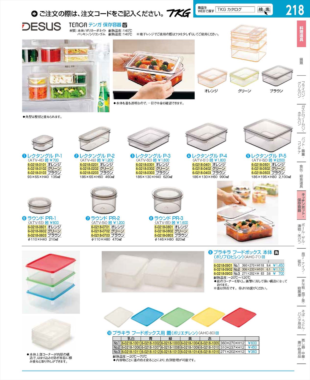 業務用厨房機器通販の厨房センター/拡大画像