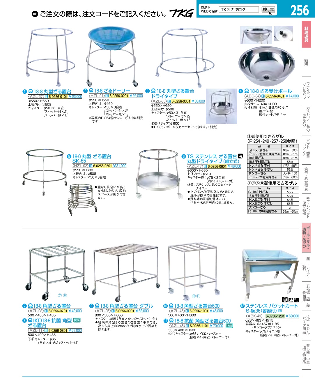 業務用厨房機器通販の厨房センター/拡大画像