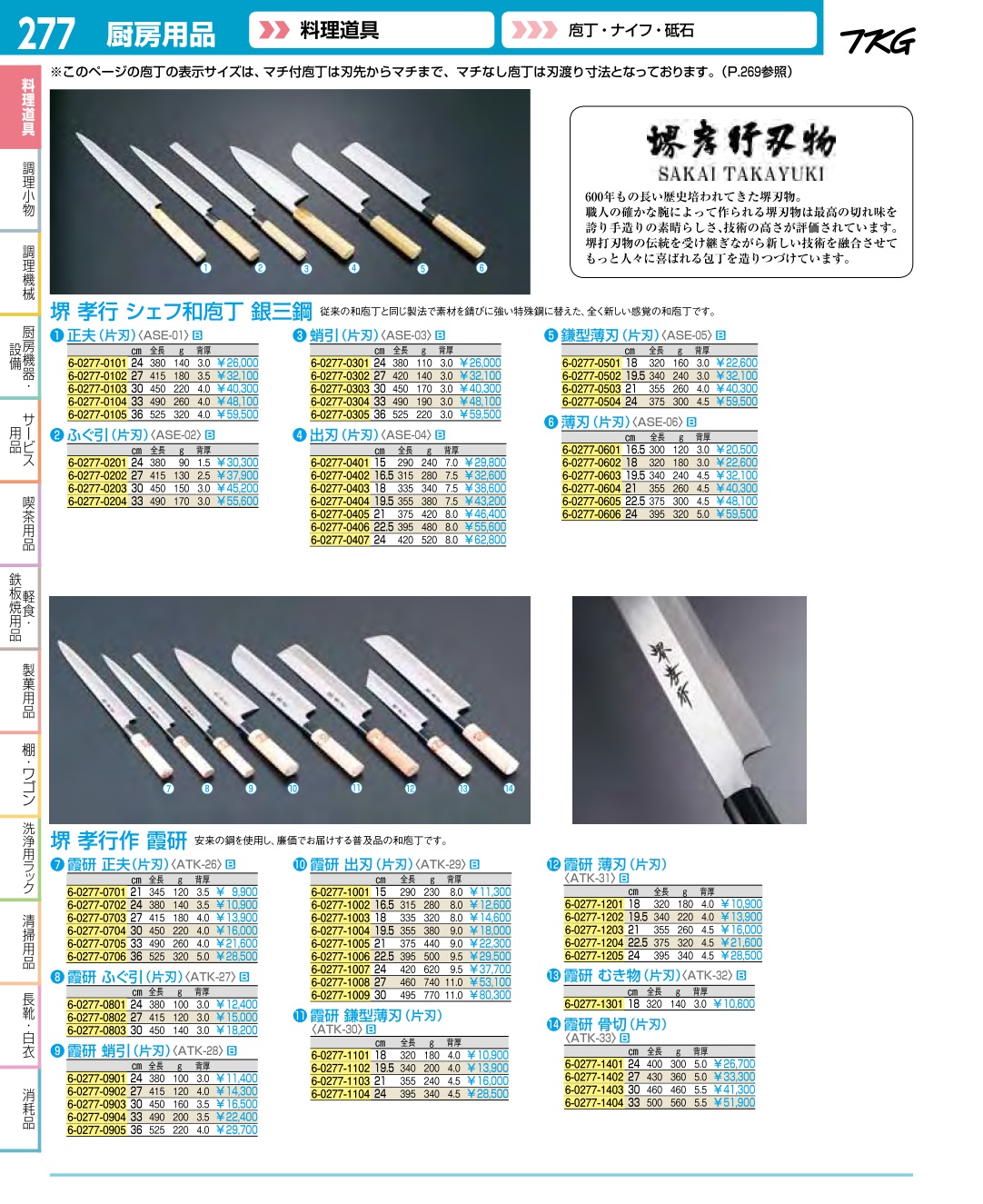 業務用厨房機器通販の厨房センター/拡大画像