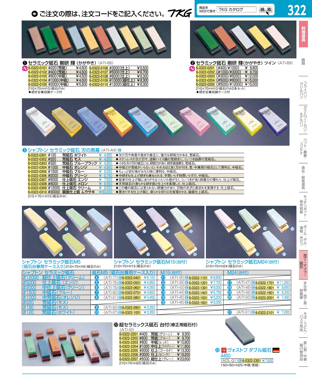 業務用厨房機器通販の厨房センター/拡大画像