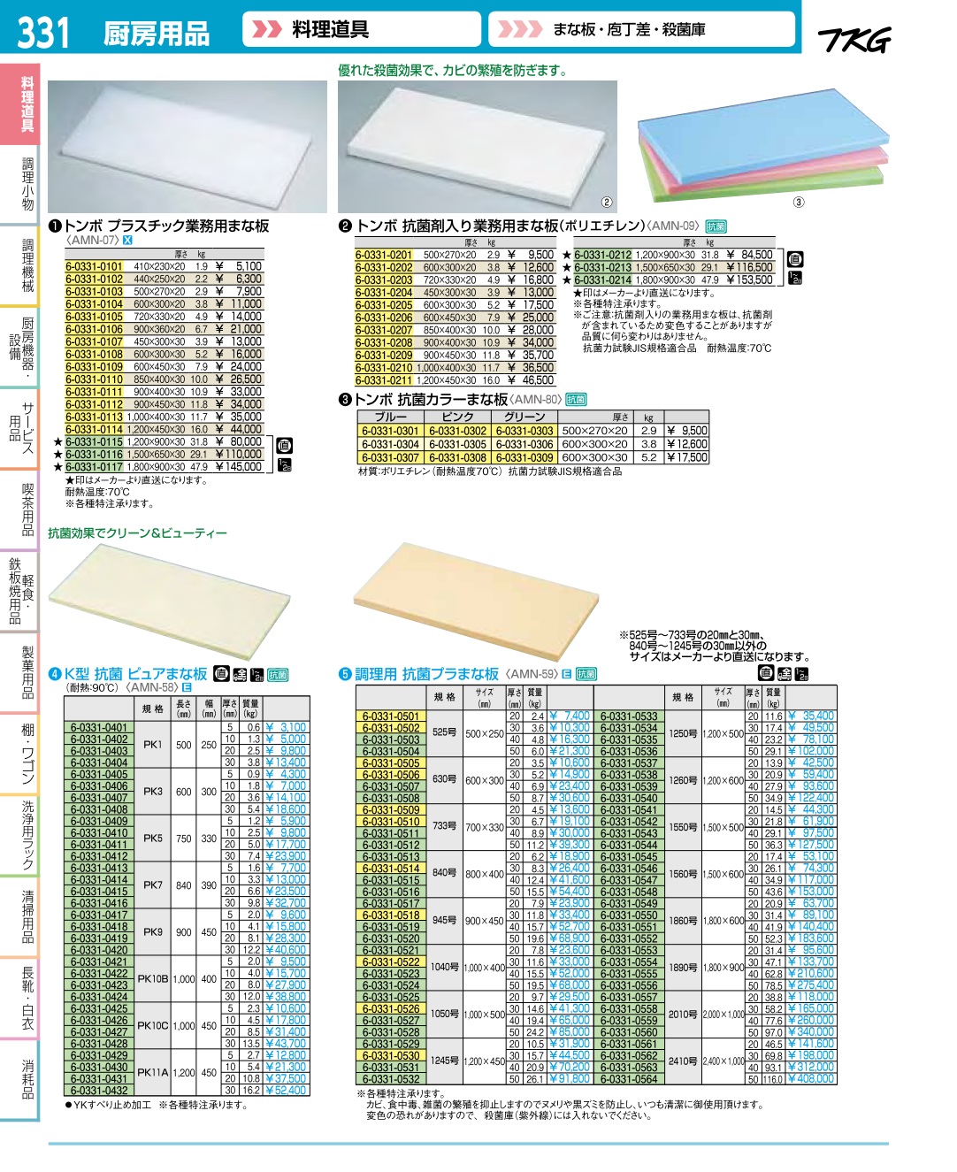 業務用厨房機器通販の厨房センター/拡大画像