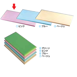 山県 K型 オールカラー プラスチックまな板 AMN-A7 K11A ピンク 1200×450×20mm