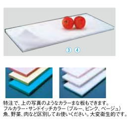 山県 積層 プラスチックまな板 AMN-10 7号 900×450×30mm｜業務用厨房