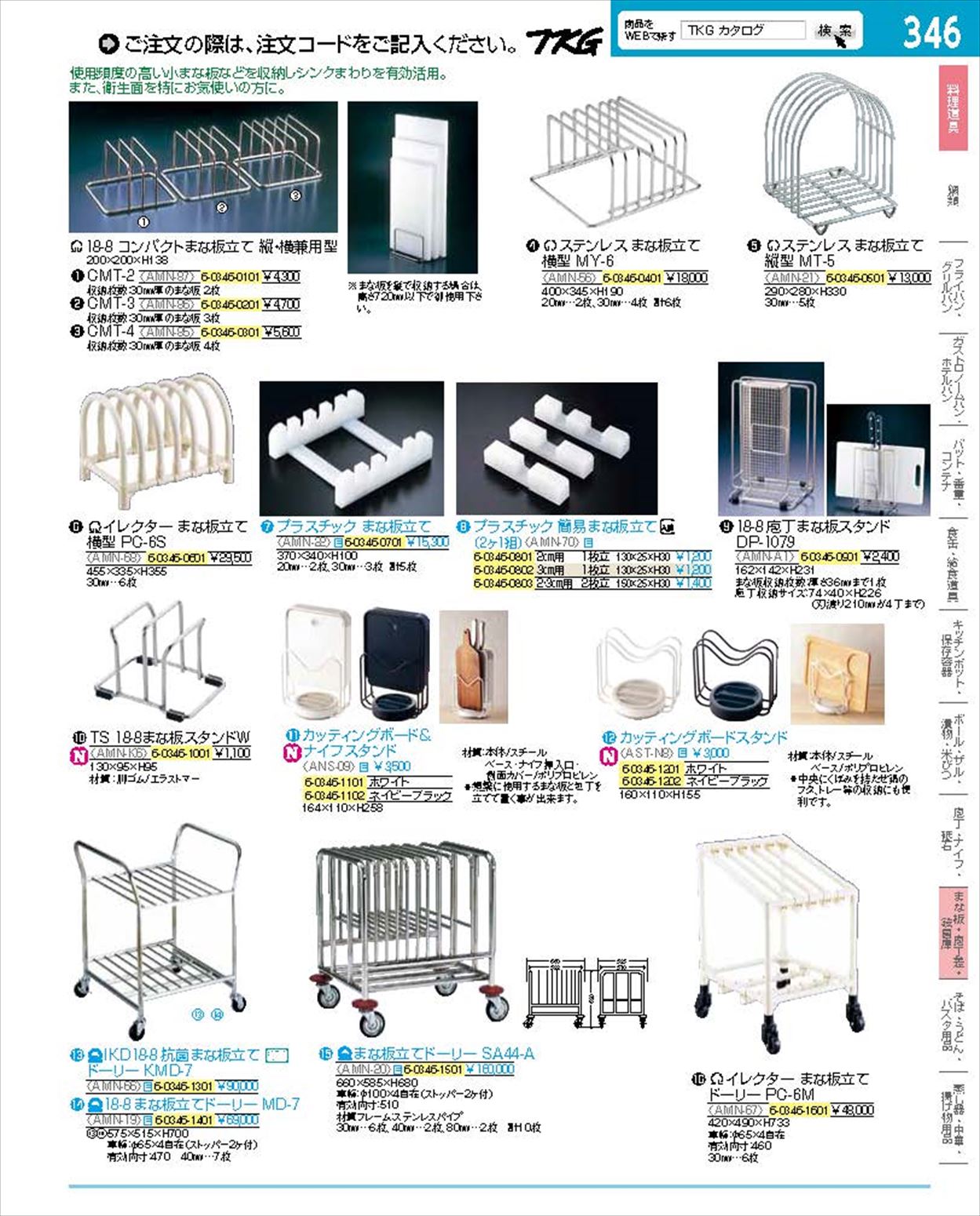 業務用 まな板立て 7枚 まな板立て - 調理器具のSHOKUBI