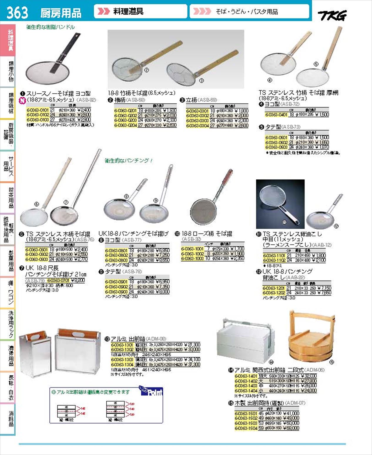 業務用厨房機器通販の厨房センター/拡大画像 アルミ 出前箱 横型 4段 8ヶ入