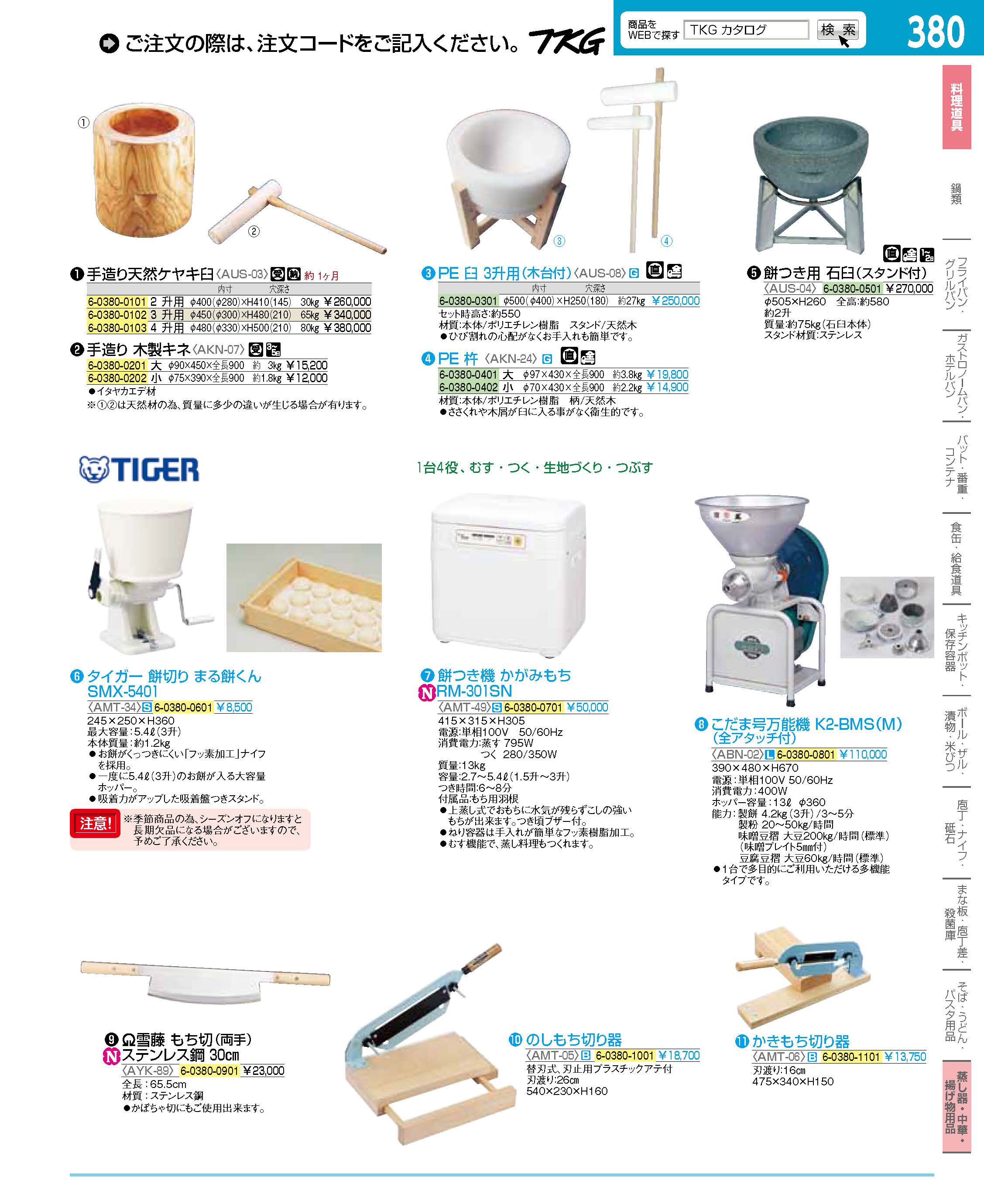 業務用厨房機器通販の厨房センター 拡大画像 業務用厨房機器通販の厨房センター 拡大画像