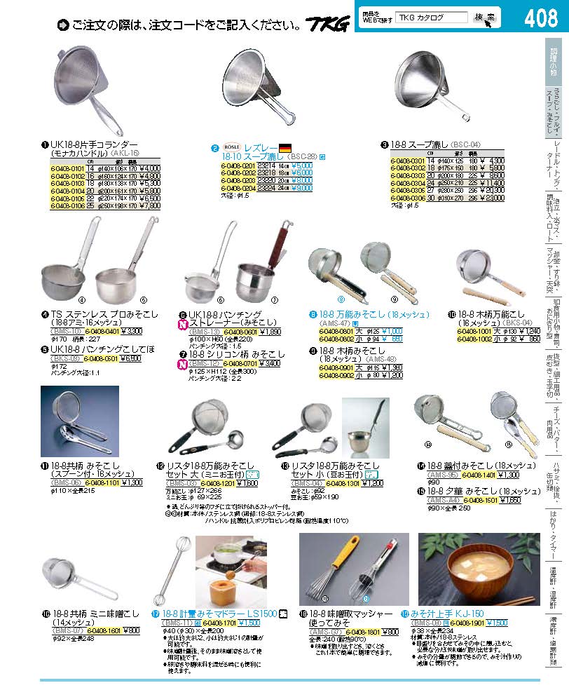 業務用厨房機器通販の厨房センター 拡大画像 業務用厨房機器通販の厨房センター 拡大画像