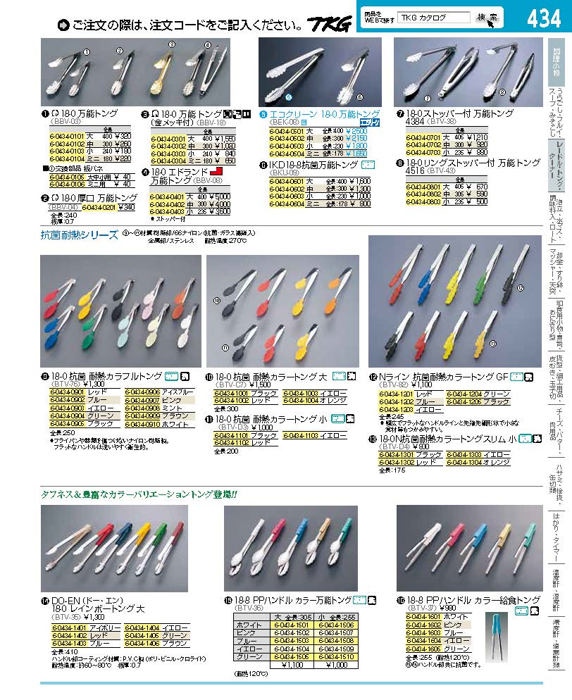 業務用厨房機器通販の厨房センター/拡大画像