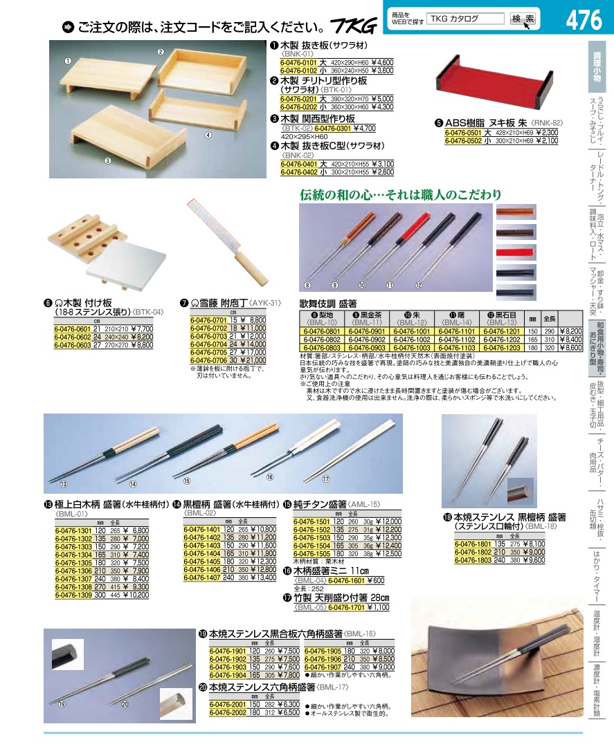 業務用厨房機器通販の厨房センター/拡大画像
