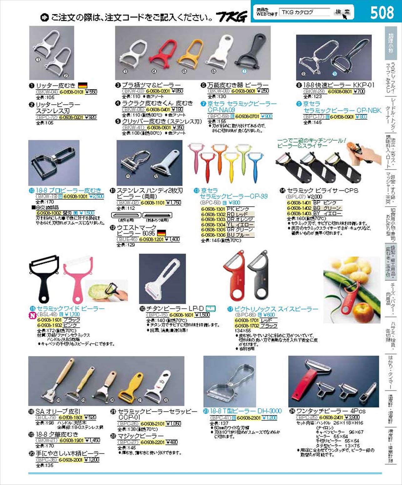 業務用厨房機器通販の厨房センター 拡大画像 業務用厨房機器通販の厨房センター 拡大画像