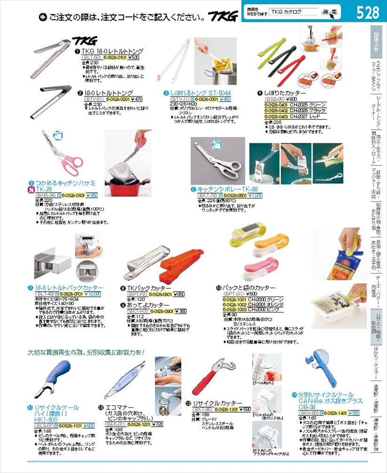 業務用厨房機器通販の厨房センター 拡大画像 業務用厨房機器通販の厨房センター 拡大画像