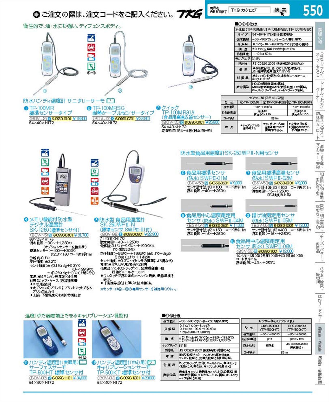 業務用厨房機器通販の厨房センター 拡大画像