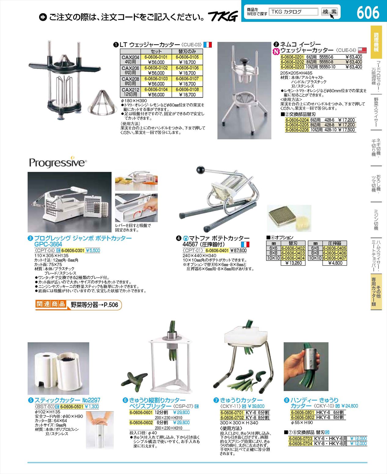業務用厨房機器通販の厨房センター/拡大画像