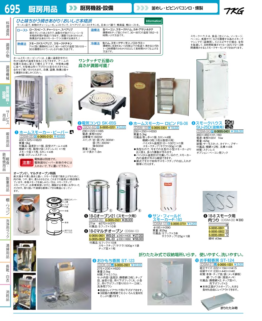 お買い得品 18-0 マルチオーブン WL-33