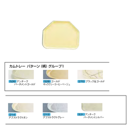 キャンブロ トラペゾイドトレー(FRP) ETL-01 214 アブストラクトタン 1418TR