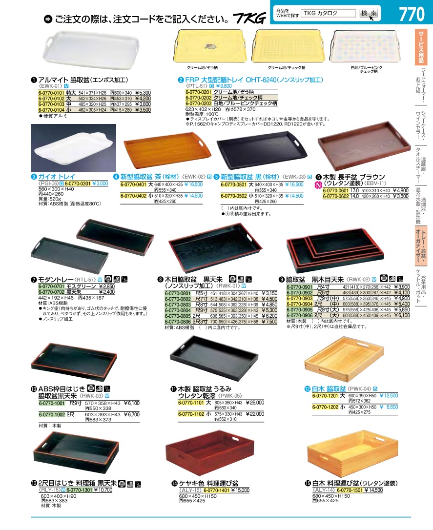 業務用厨房機器通販の厨房センター/拡大画像