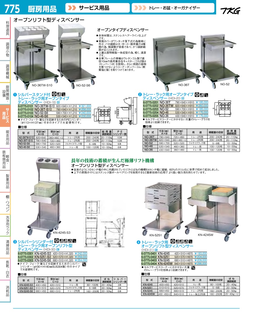 業務用厨房機器通販の厨房センター/拡大画像