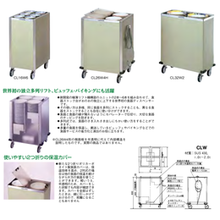 CLWシリーズ 多列カート型ディスペンサー HDI-60 保温なし CL26W2