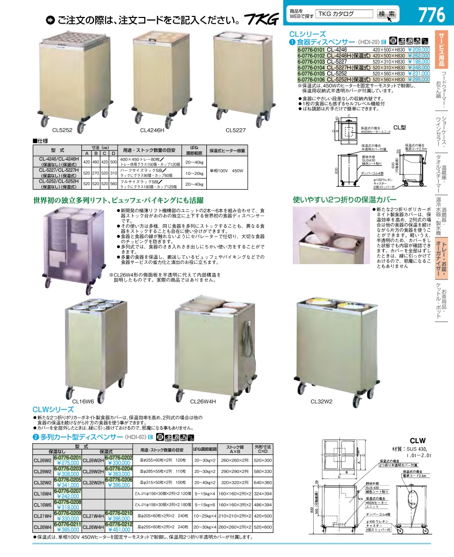 業務用厨房機器通販の厨房センター/拡大画像