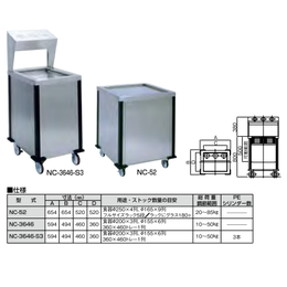 食器・ラック・トレー用NCタイプ ディスペンサー(ダストカバー付) HDI-23 NC-52