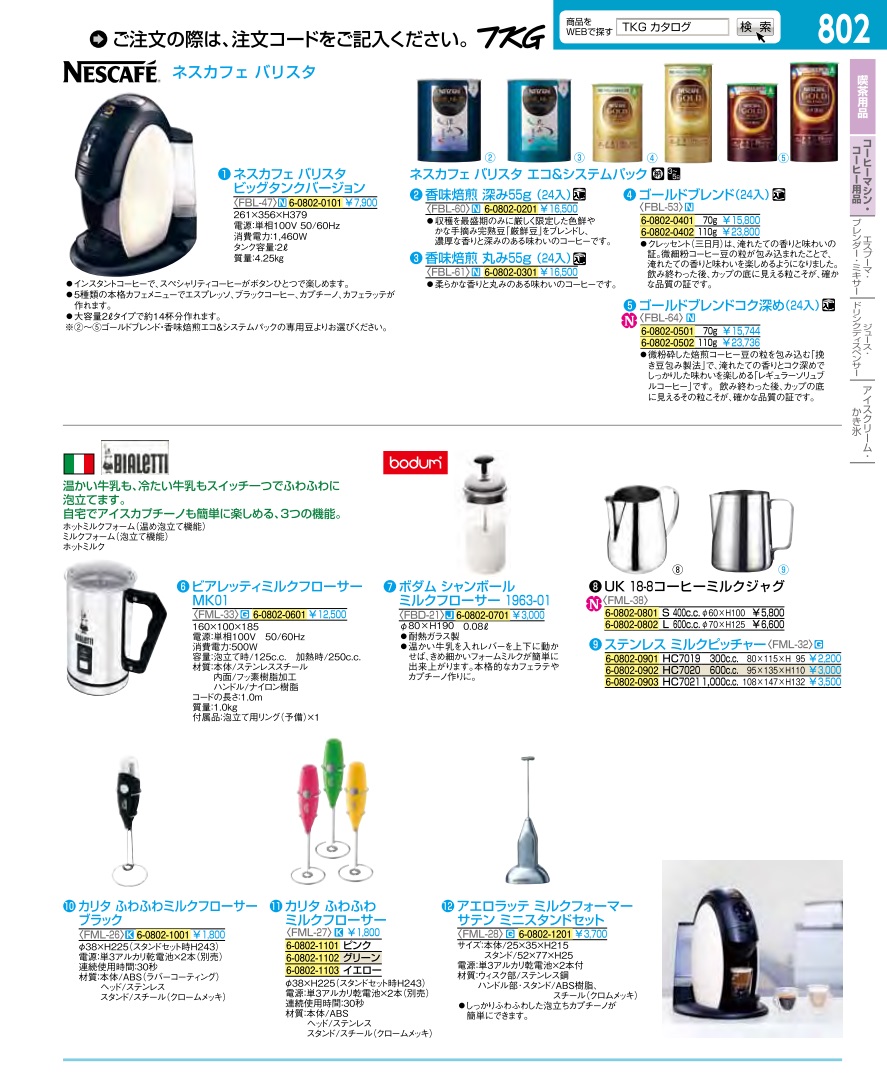 業務用厨房機器通販の厨房センター/拡大画像