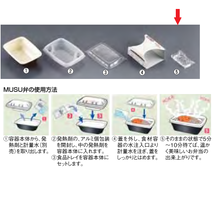 MUSU弁 RM-330角1用 発熱剤用水 50c.c.(100入) XMS-09 