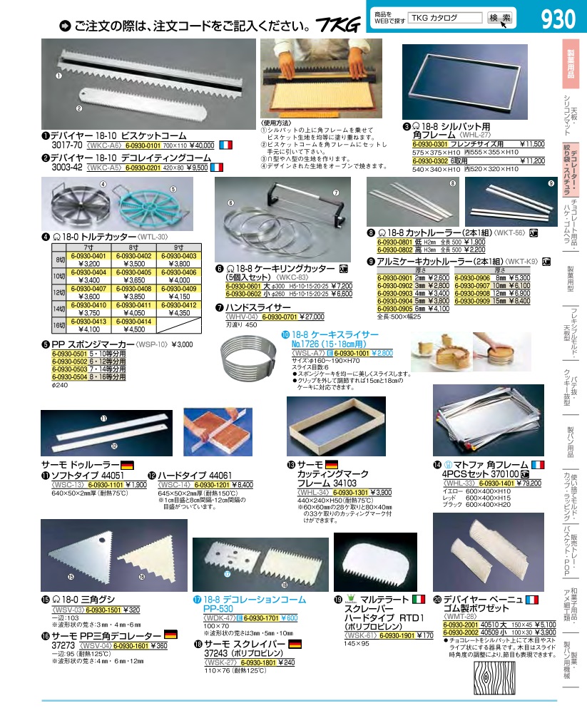 業務用厨房機器通販の厨房センター 拡大画像