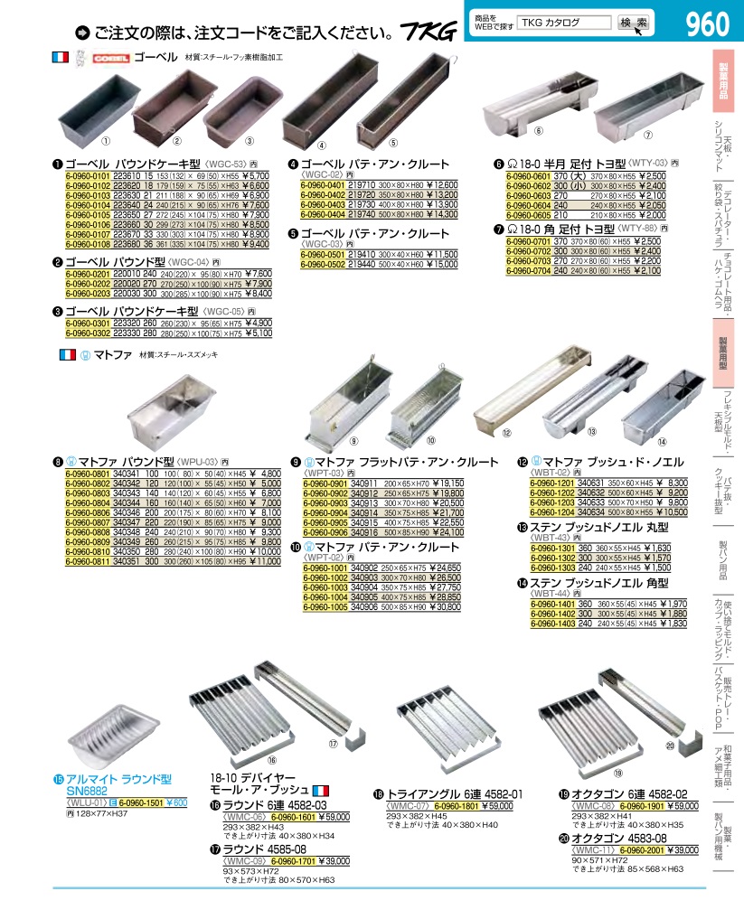 業務用厨房機器通販の厨房センター/拡大画像