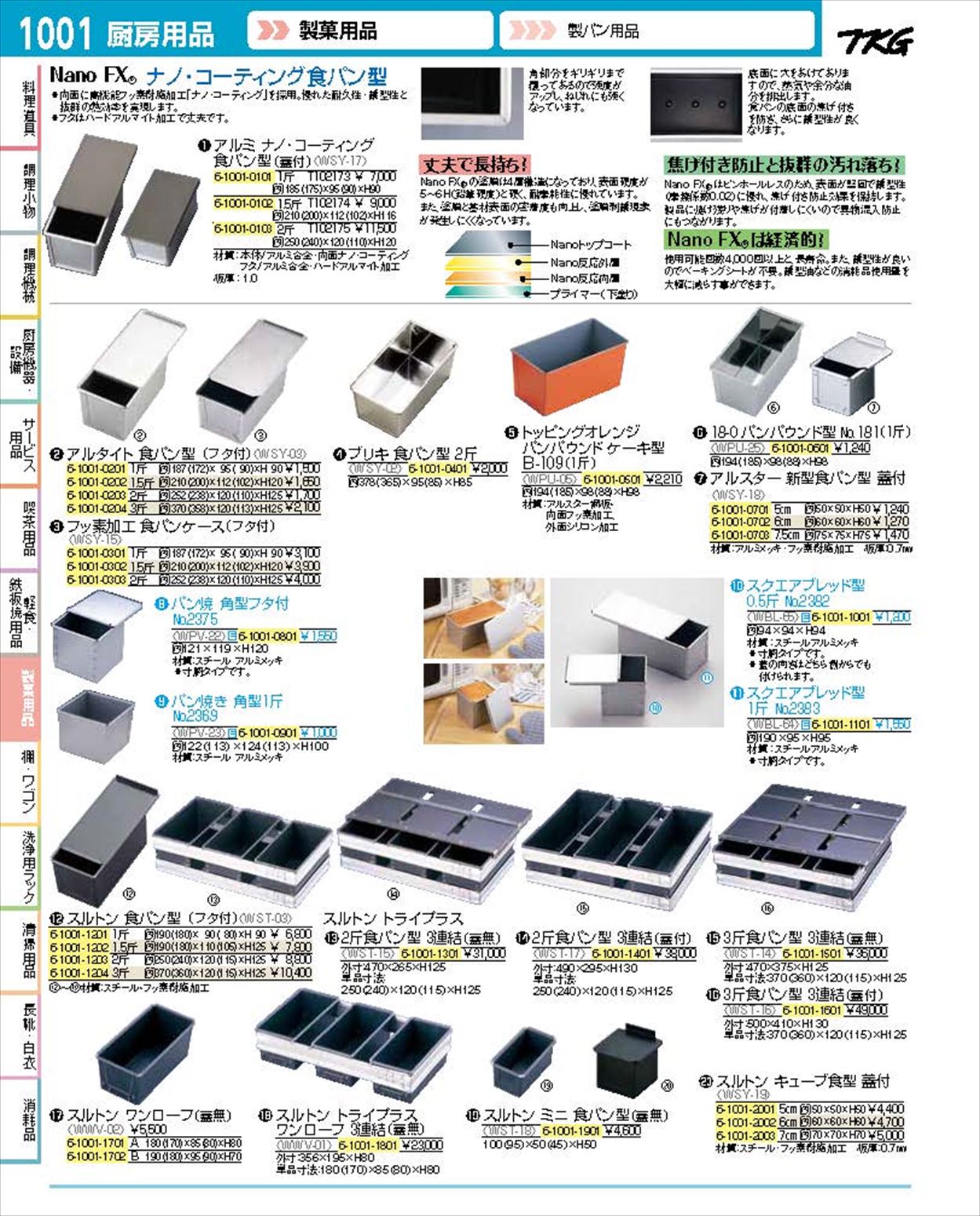 業務用厨房機器通販の厨房センター/拡大画像