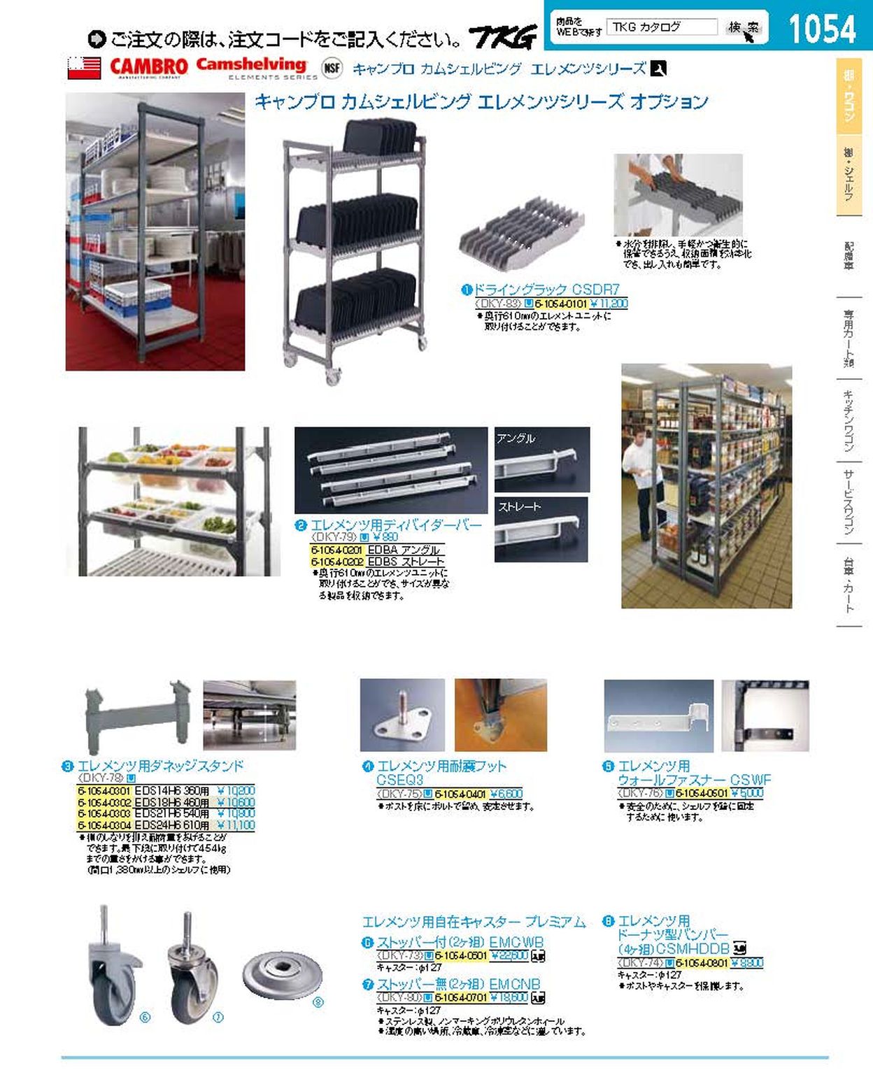 5☆好評 610ソリッド型シェルフプレートキット 固定用 ESK2436S