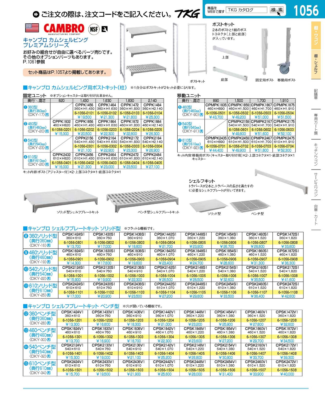 販売実績No.1 540ﾍﾞﾝﾁ型ｼｪﾙﾌﾌﾟﾚｰﾄｷｯﾄ 移動用 EMSK2136V