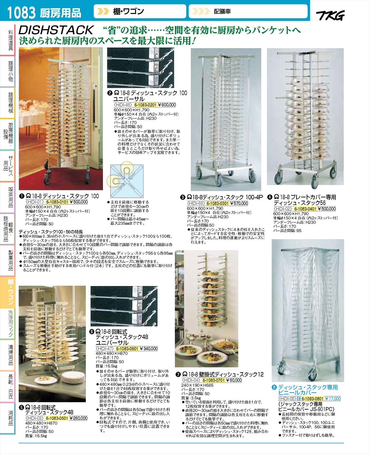 業務用厨房機器通販の厨房センター/拡大画像