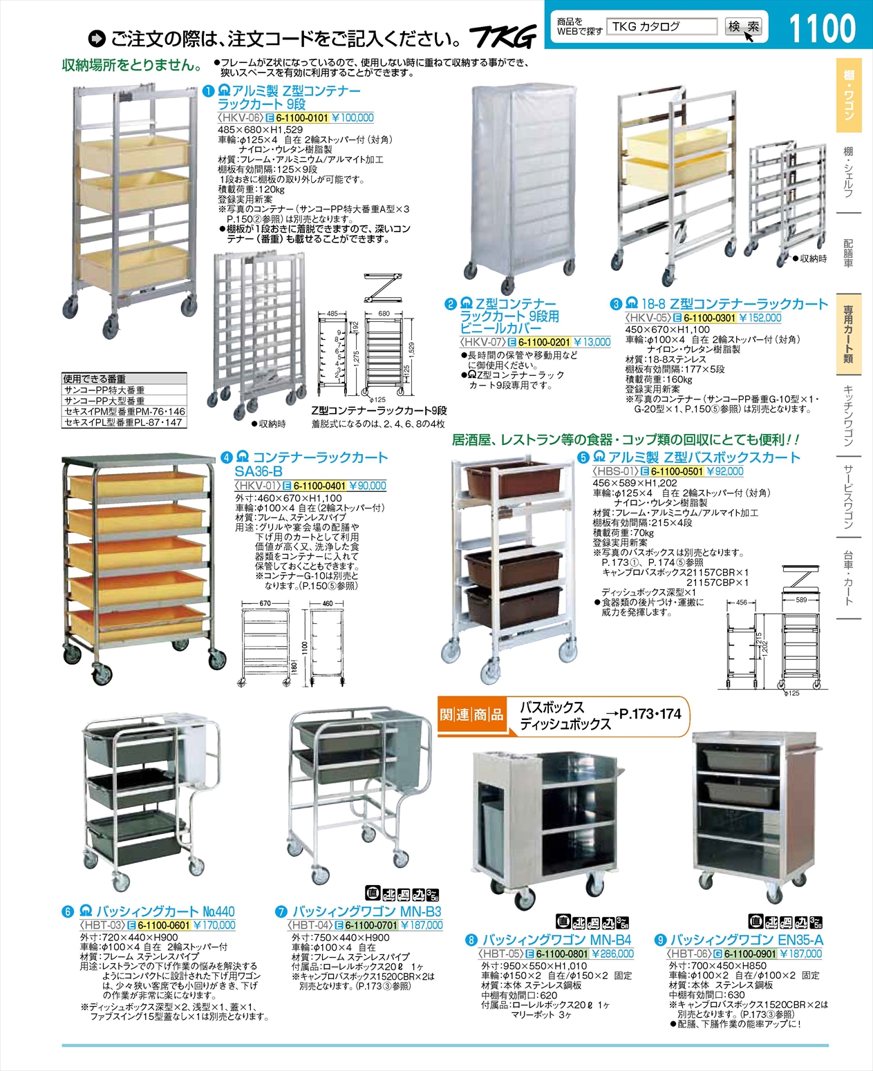 業務用厨房機器通販の厨房センター/拡大画像