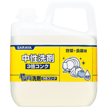 JSV-43 中性洗剤ヤシノミ洗剤 3倍コンク 