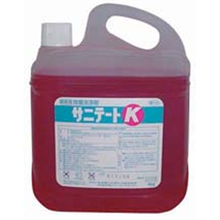 JSV-63 ライオン サニテートK(食品・調理器具の除菌洗浄剤) 