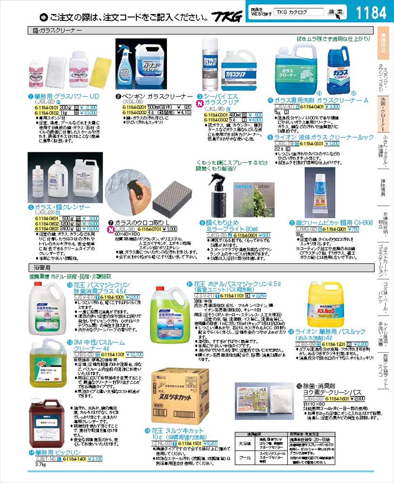 業務用厨房機器通販の厨房センター 拡大画像