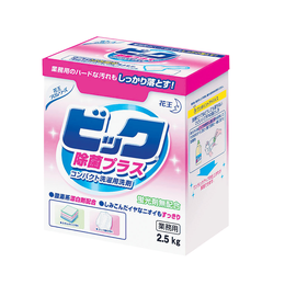 JSV-B8 花王 コンパクト洗濯用洗剤 ビック 除菌プラス 2.5kg 