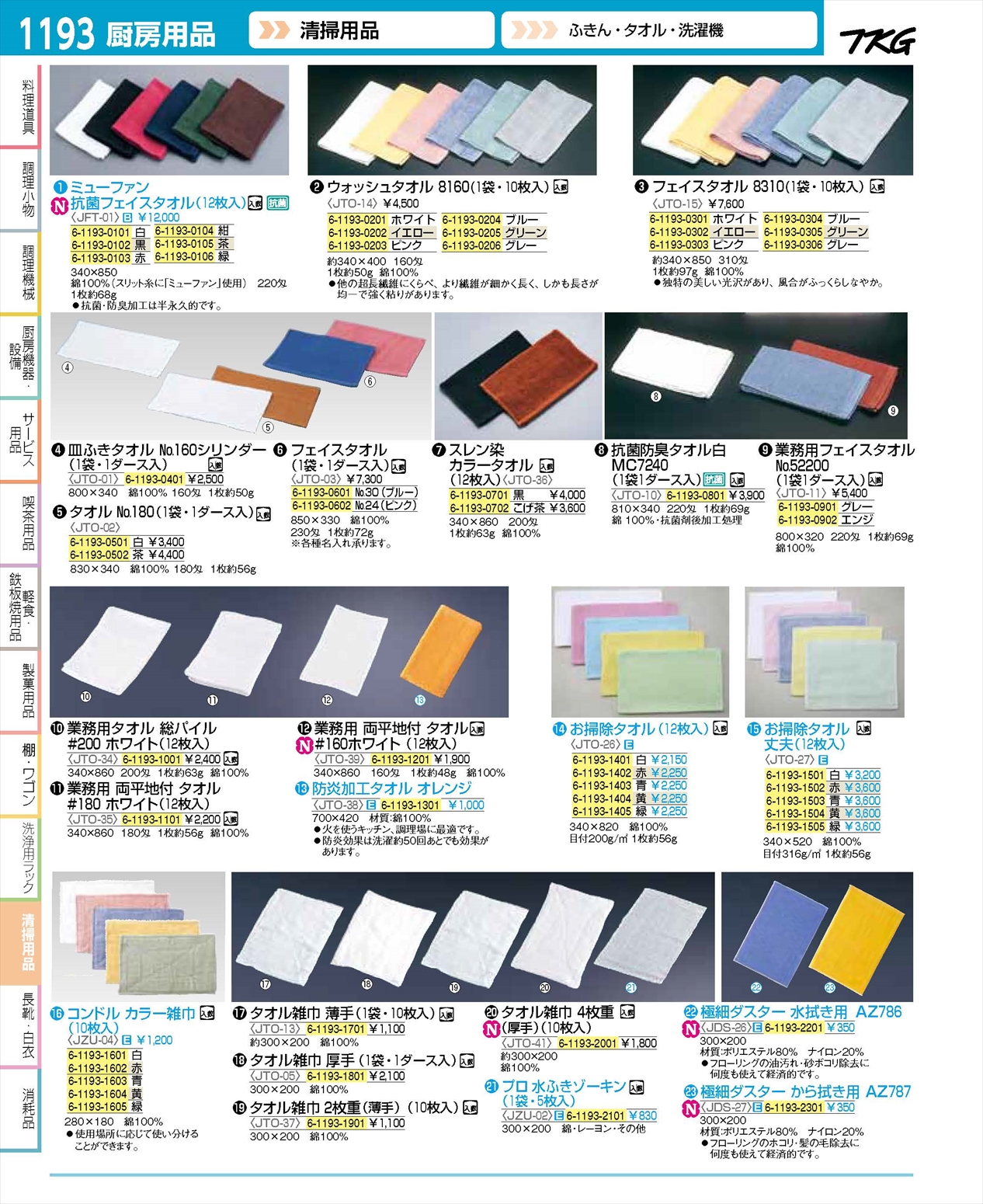 業務用厨房機器通販の厨房センター/拡大画像